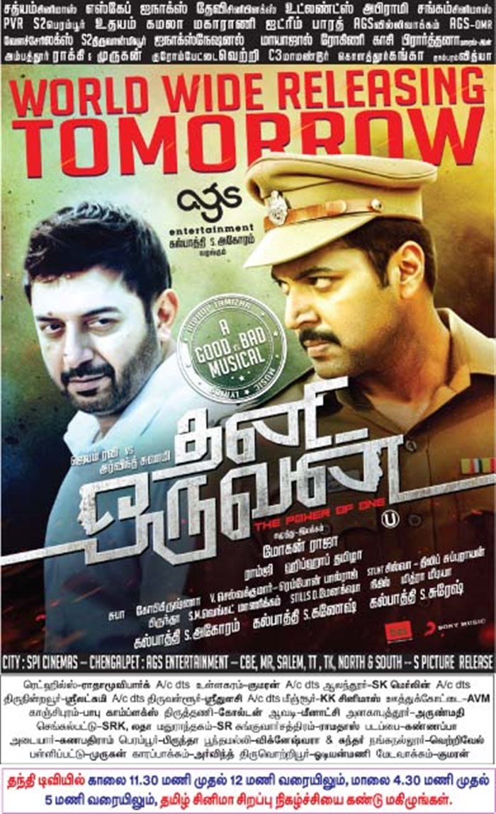 thani oruvan movie online hd with subtitles in english