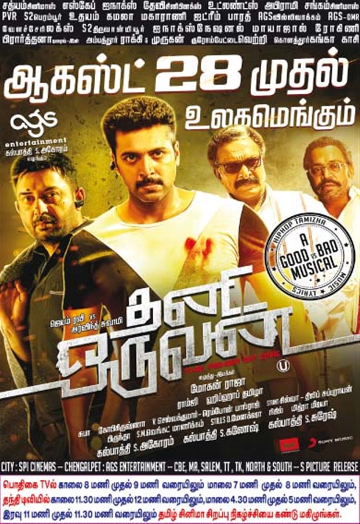 thani oruvan movie online hd dailymotion