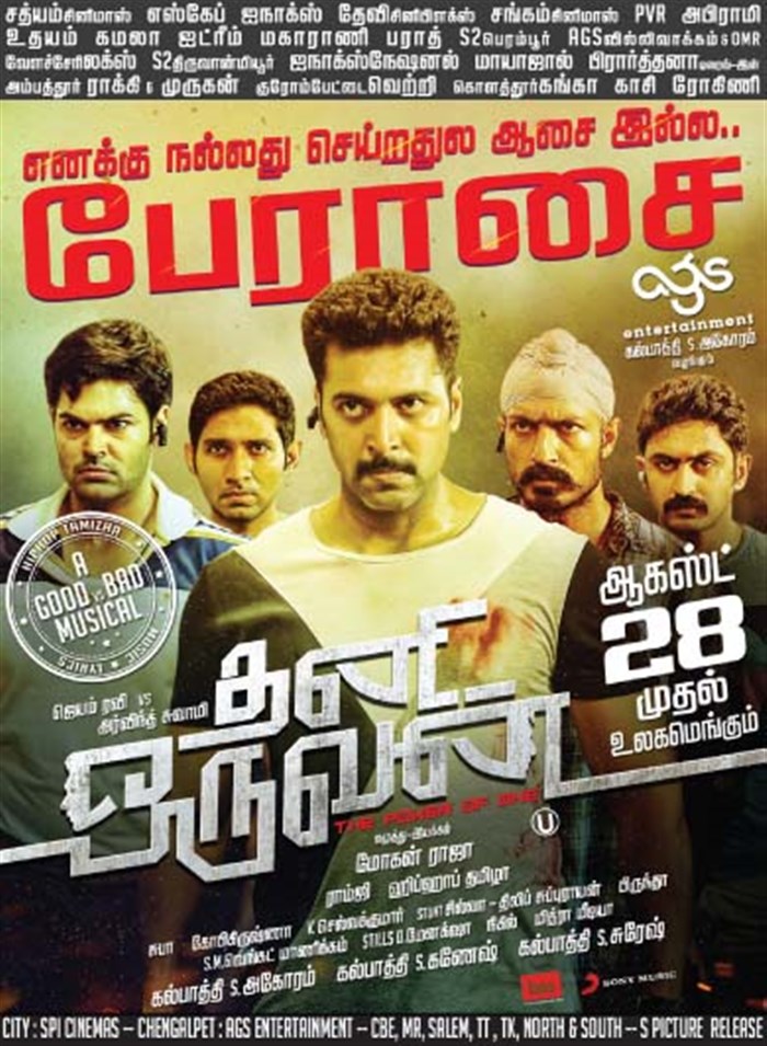 thani oruvan movie online hd 108p