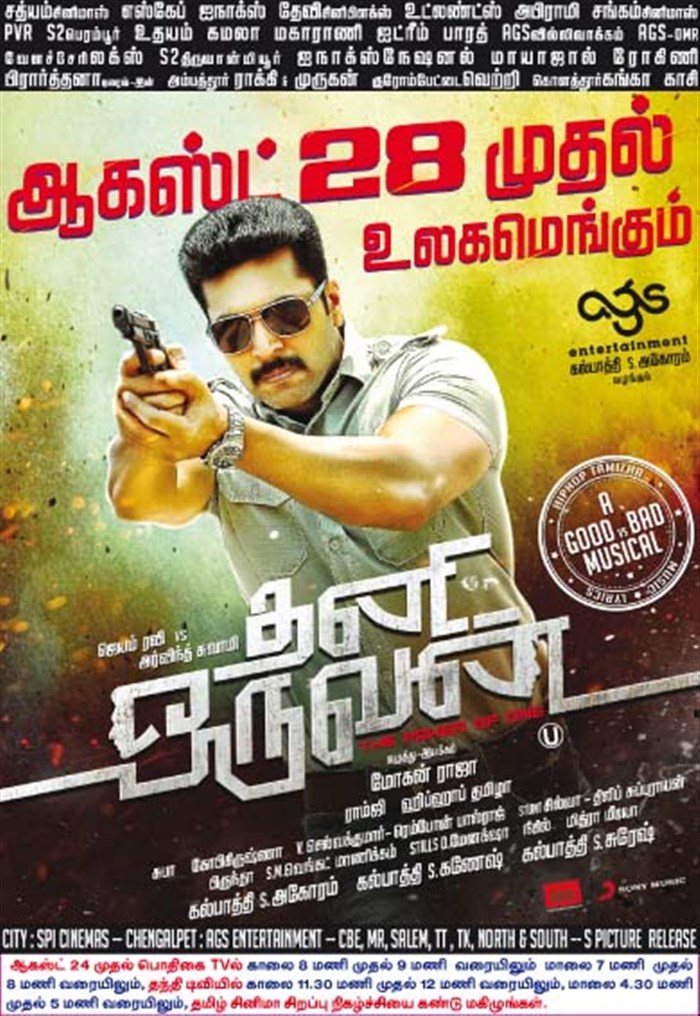 thani oruvan movie online hd 108p