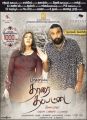 Varalaxmi, Sasikumar in Tharai Thappattai Movie Release Posters