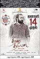 Sasikumar's Tharai Thappattai Movie Release Posters