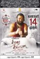 Sasikumar's Tharai Thappattai Movie Release Posters