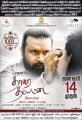 Sasikumar's Tharai Thappattai Movie Release Posters