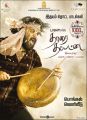 Sasikumar's Tharai Thappattai Movie Release Posters