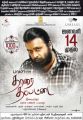 Sasikumar's Tharai Thappattai Movie Release Posters