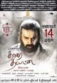 Sasikumar's Tharai Thappattai Movie Release Posters