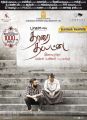 Sasikumar, Varalaxmi in Tharai Thappattai Movie Release Posters