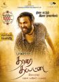 Director Bala's Tharai Thappattai Movie Release Posters