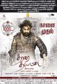 Sasikumar's Tharai Thappattai Movie Release Posters