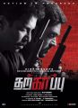 Samuthirakani, Sakthi Vasu in Tharkappu Movie First Look Posters