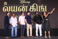 The Lion King Tamil Press Meet Stills