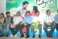 Theal Movie Audio Launch Stills