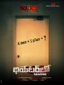 Theatre Lo Telugu Movie Posters