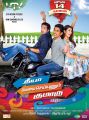 Theeya Velai Seiyyanum Kumaru Movie Release Posters