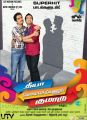 Theeya Velai Seiyyanum Kumaru Movie Release Date Posters