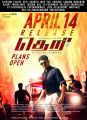 Vijay's Theri Movie Release Posters