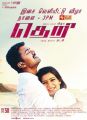 Vijay, Samantha in Theri Movie Release Posters