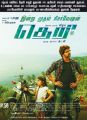 Baby Nainika, Vijay in Theri Movie Release Posters