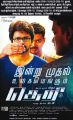 Vijay's Theri Movie Release Posters