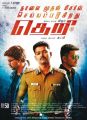 Vijay's Theri Movie Release Posters