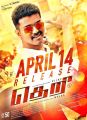 Vijay's Theri Movie Release Posters