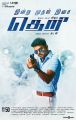 Vijay's Theri‬ Movie Audio Release Today Posters