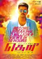 Vijay's Theri‬ Movie Audio Release Posters