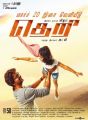 Actor Vijay's Theri‬ Movie Audio Release Posters