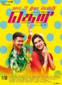 Vijay, Samantha inTheri‬ Movie Audio Release Posters
