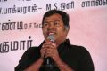 Mayilsamy at Theriyama Unnai Kadhalichitten Audio Launch Stills