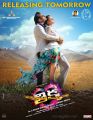 Thikka Movie Release Posters