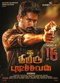 Vijay Antony in Thimiru Pudichavan Movie Release Posters