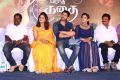 Thiraikku Varadha Kadhai Movie Audio Launch Stills