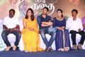 Thiraikku Varadha Kadhai Movie Audio Launch Stills