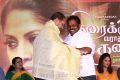 Thiraikku Varatha Kathai Movie Audio Launch Stills