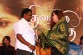 Thiraikku Varadha Kadhai Movie Audio Launch Stills