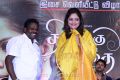 Nadhiya @ Thiraikku Varadha Kadhai Movie Audio Launch Stills