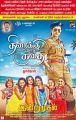 Thiraikku Varatha Kathai Movie Release Posters