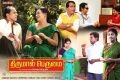 Thirumal Perumai 2016 Movie Wallpapers