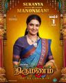Sukanya as Manonmani in Thirumanam Movie Posters