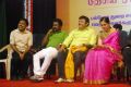 Thirumathi Thamizh 75th Day Function Photos