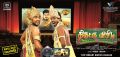 Prabha, Sukumar in Thiruttu VCD Movie First Look Wallpapers