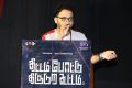 Thittam Poattu Thirudura Kootam Press Meet Stills