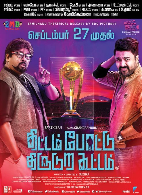 Thittam Poattu Thirudura Kootam Movie Release Posters New Movie Posters