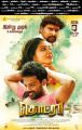 Prithvirajan, Veena, MS Kumaran in Thodraa Movie Release Today Posters