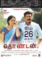 Sunaina, Samuthirakani in Thondan Movie Release Posters