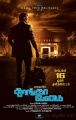 Thoongavanam Movie First Look Trailer on Sept 16th Posters