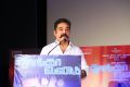 Kamal Hassan @ Thoongavanam Movie Audio Launch Stills