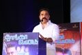 Kamal Hassan @ Thoongavanam Movie Audio Launch Stills